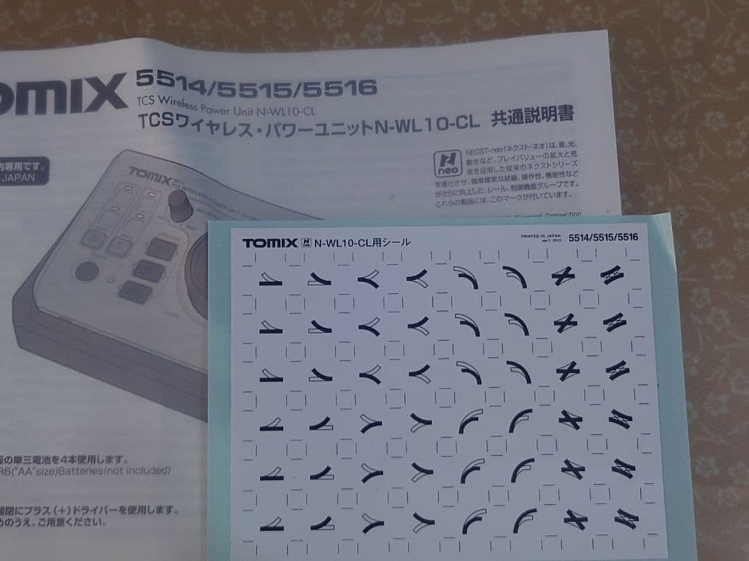 t*i様 TOMIX 5516 TCS Wireless Power Unit