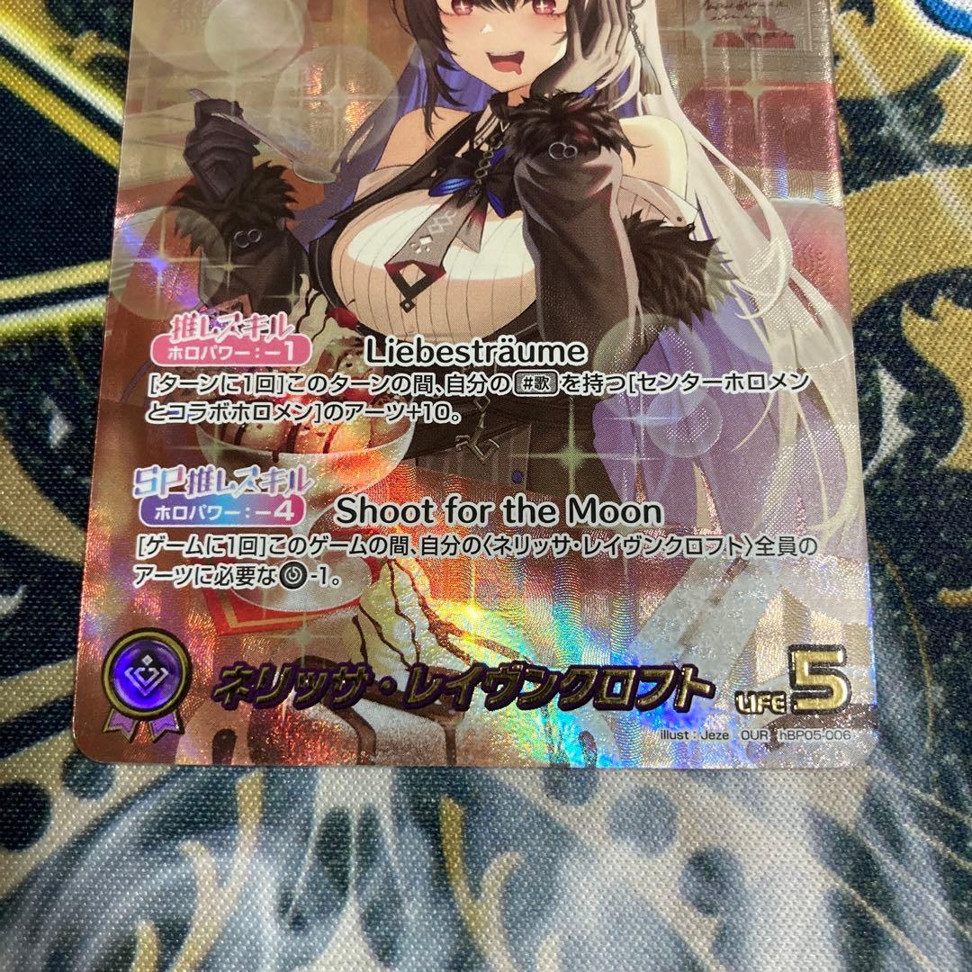 ネリッサ・レイヴンクロフト　OUR