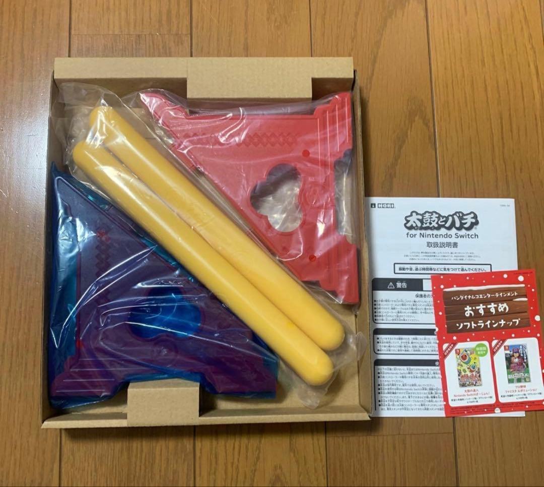 太鼓とバチfor Nintendo Switch &太鼓の達人パッケージ版ソフト