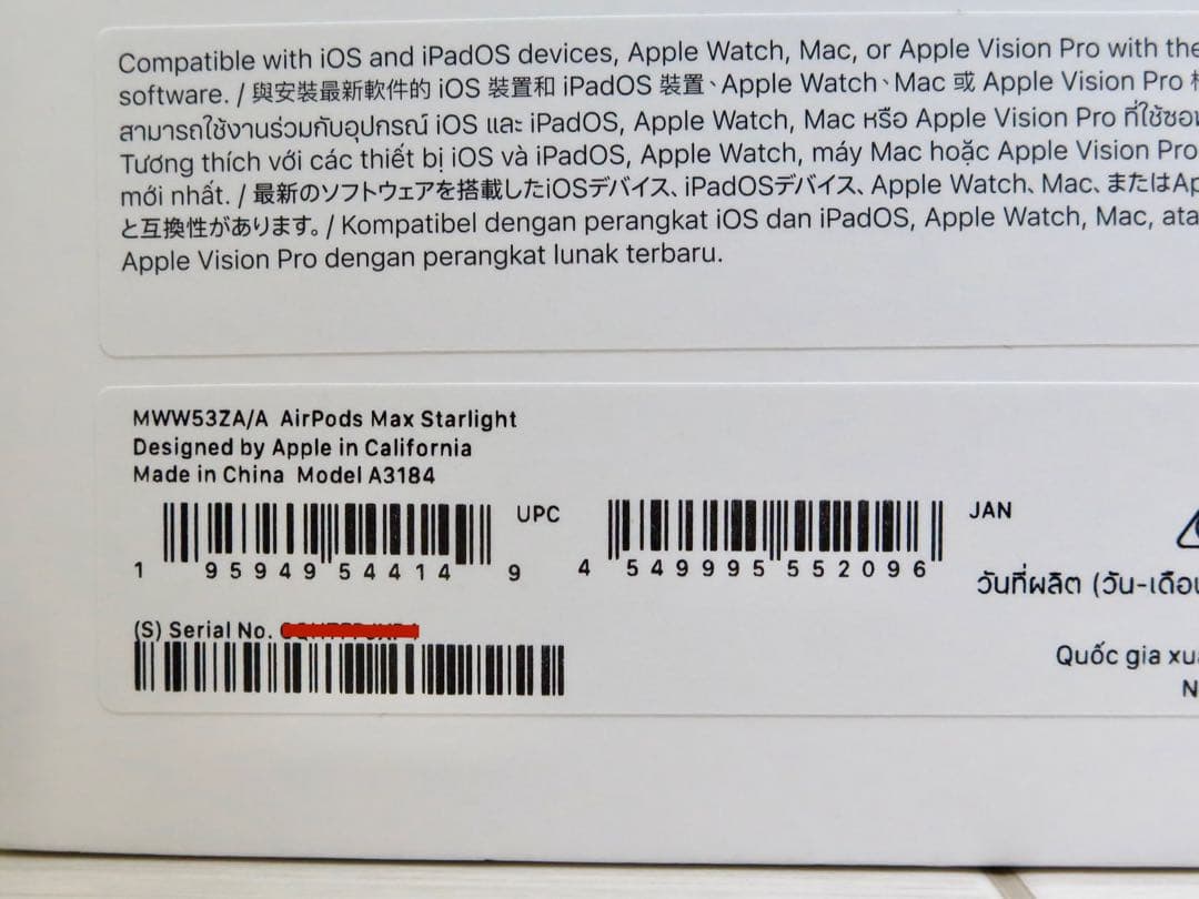 AirPods Max(USB-C) スターライト　MWW53ZA/A