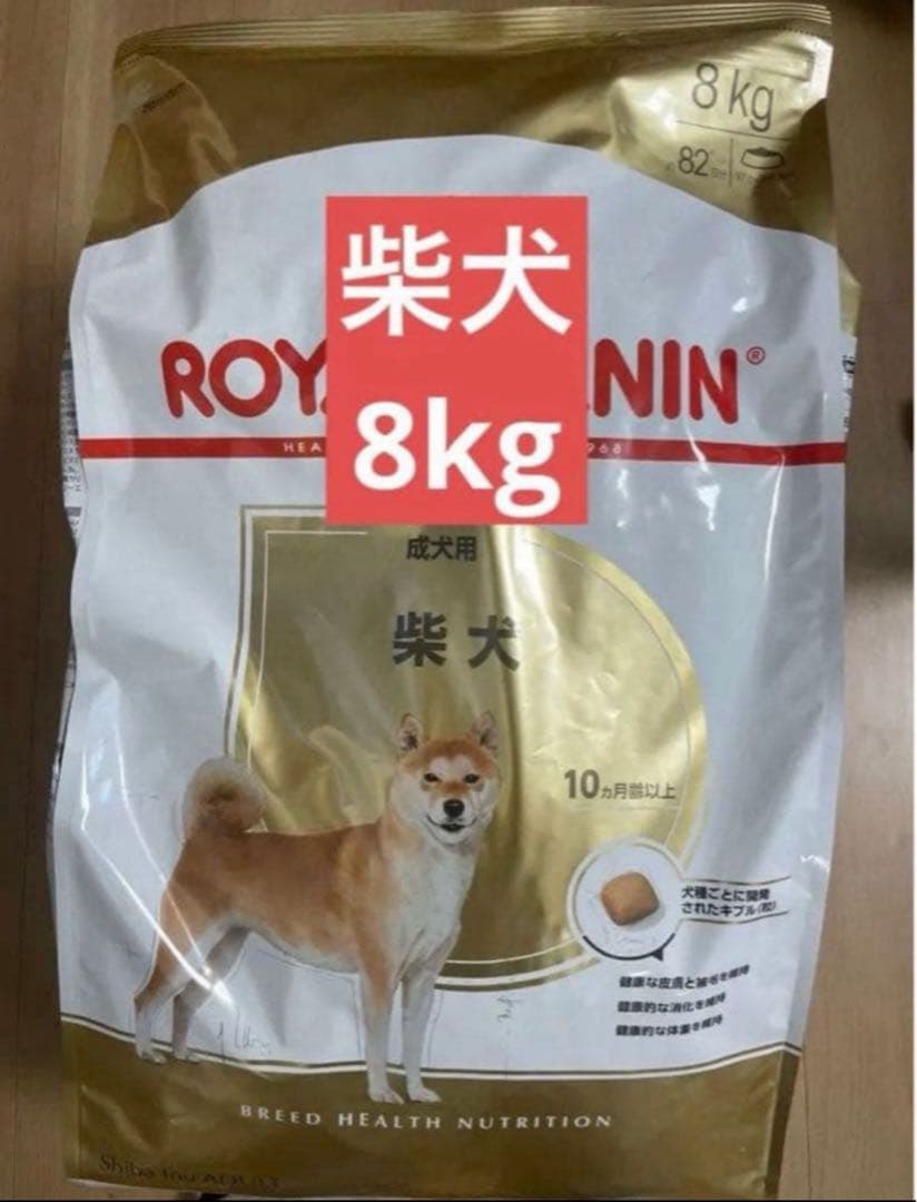  CANIN 柴犬用 ドッグフード 8kg
