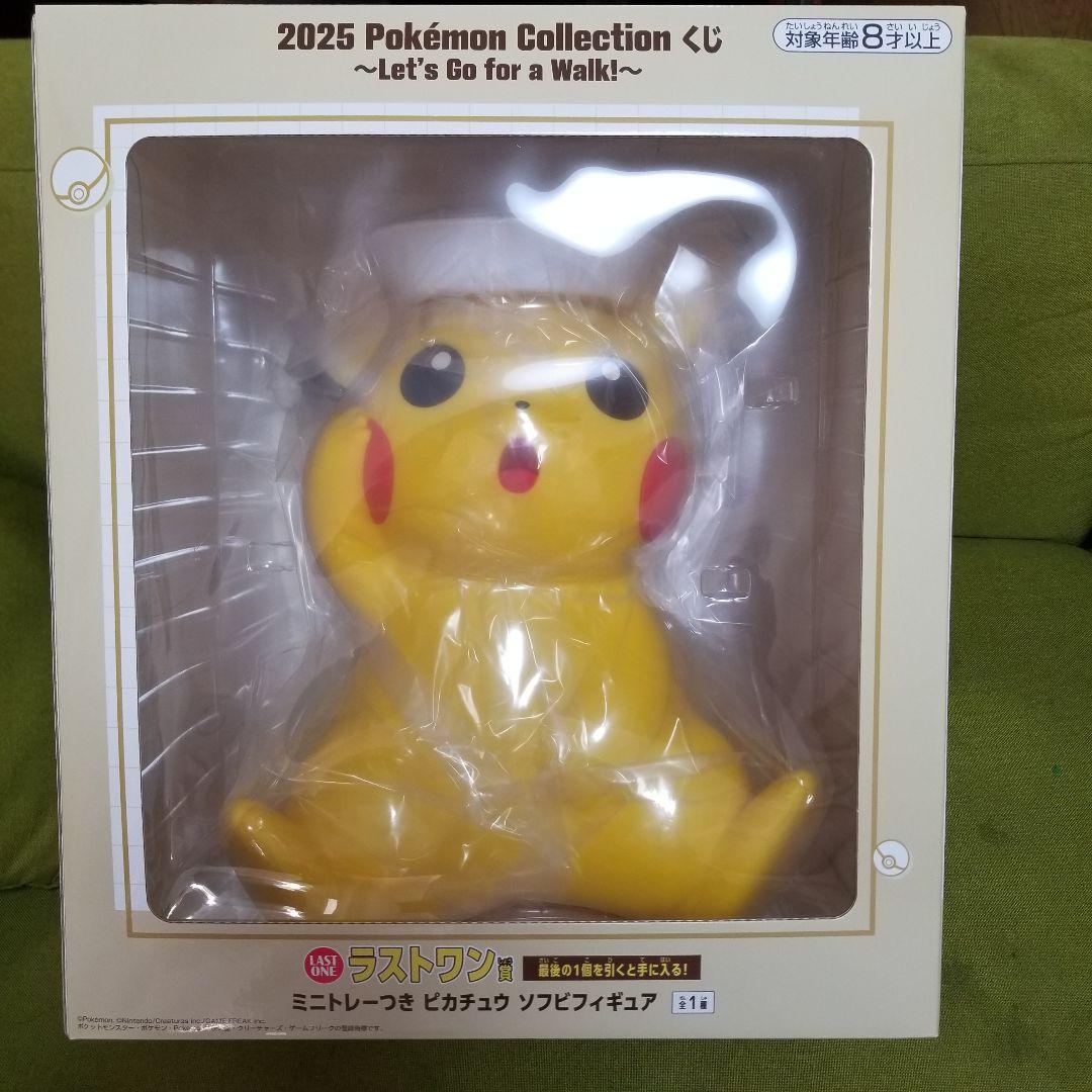 一番くじ　ピカチュウ　ラストワン賞　A賞　D賞　H賞　I賞　①