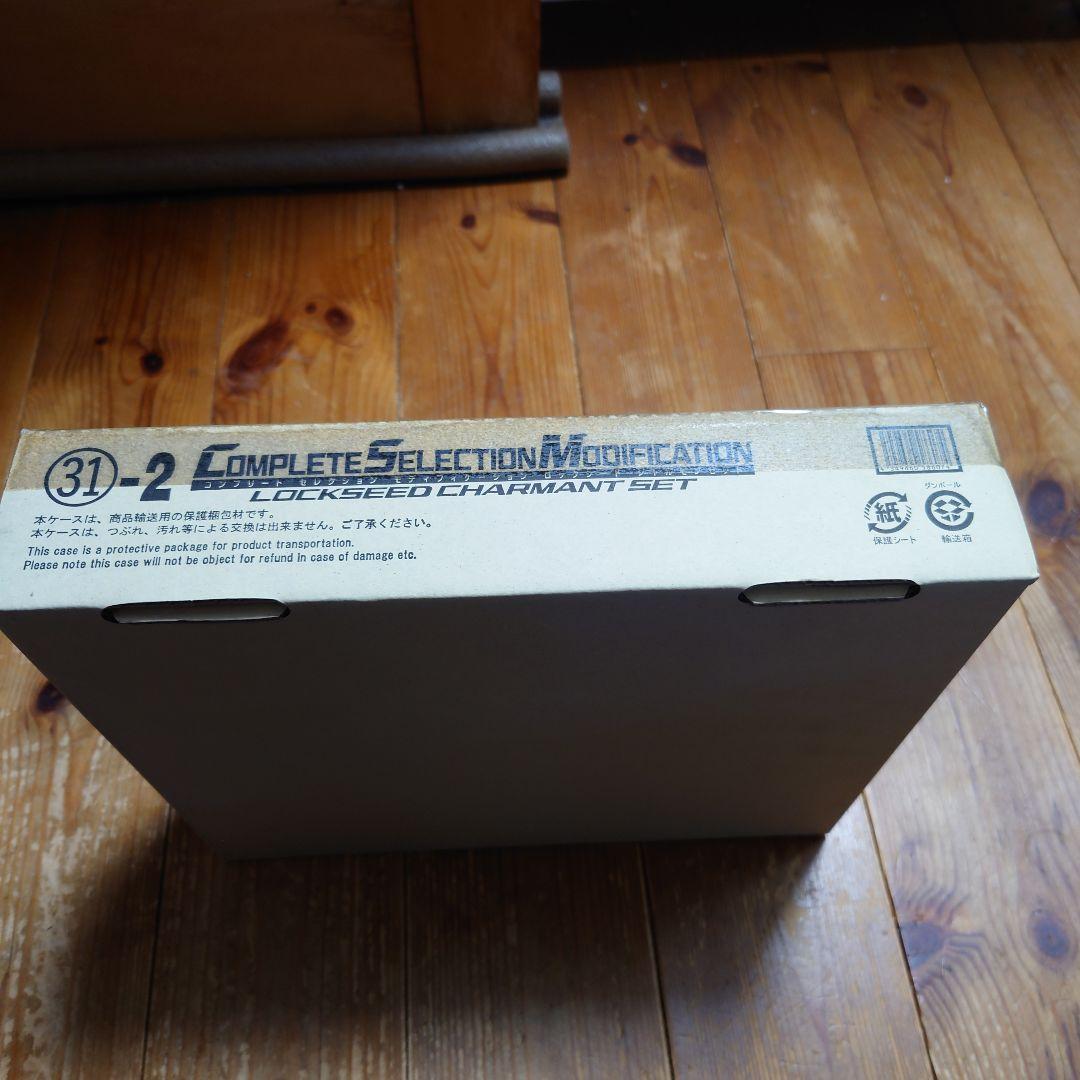 未開封品 CSM ロックシード シャルモンセット