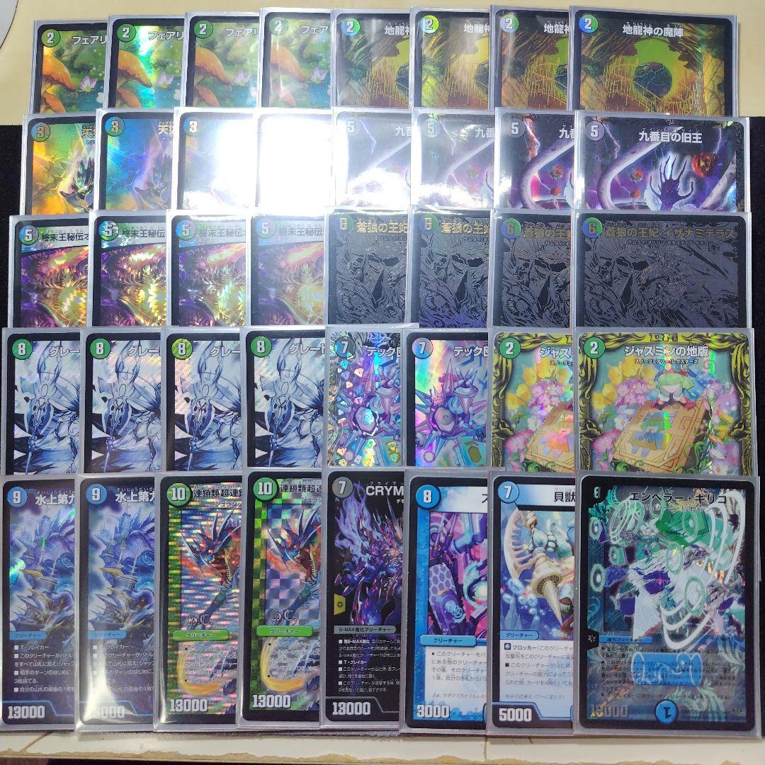 デュエルマスターズ グラスパーループデッキ アナカラーグラスパー 1部高レート