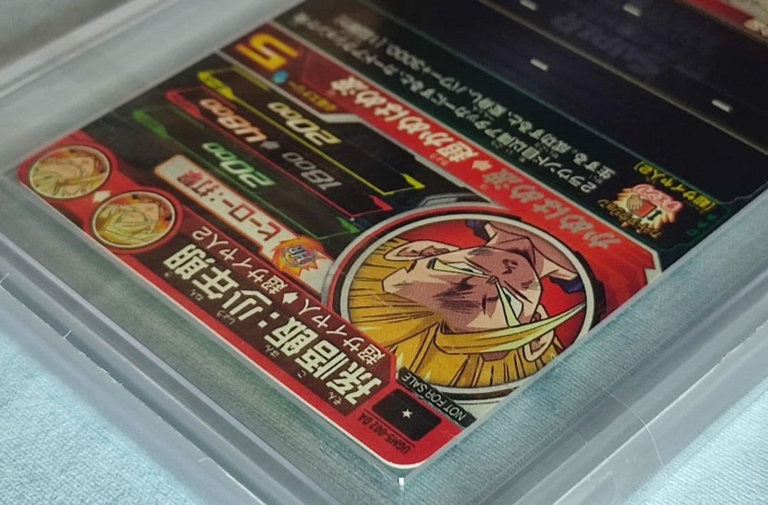 ARS10 SDBH UGM5-002 DA 孫悟飯:少年期【鑑定書付】