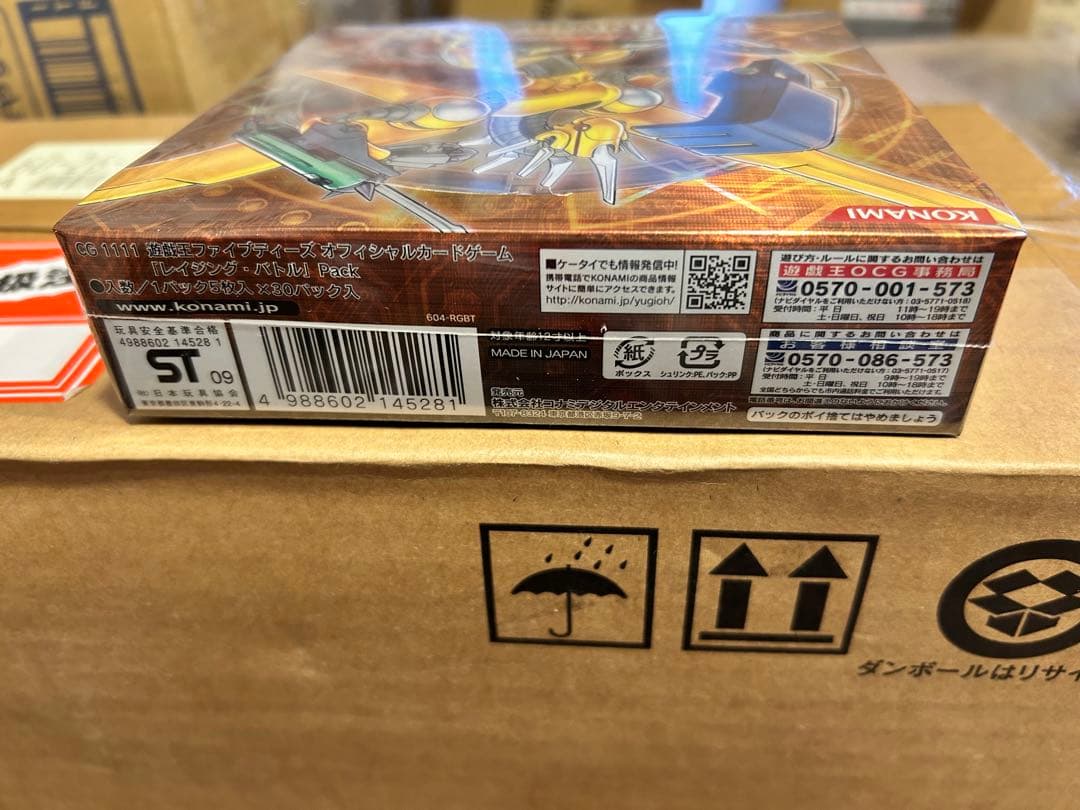 遊戯王 RAGING BATTLE 未開封BOX レイジング・バトル