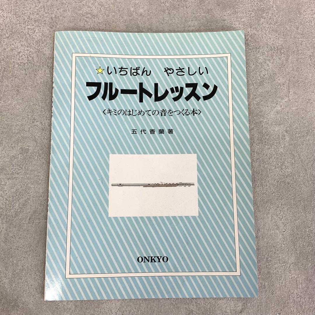 フルート ソレイユ 譜面台 本 付き 楽器