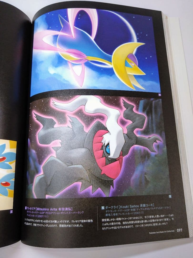ポケモンカードゲーム アートコレクション