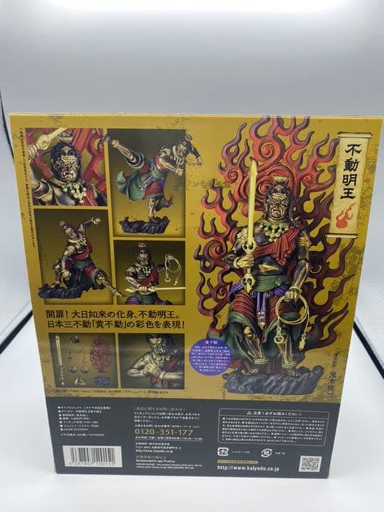 海洋堂　リボルテックタケヤ　不動明王　金色