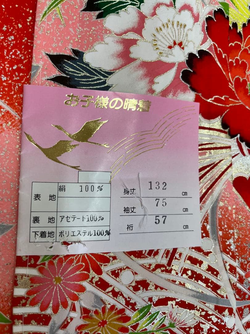 ロミ　新品★七五三　きものと長襦袢　四つ身　C10