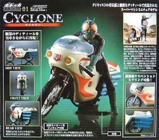 新品●ポピニカ スーパーマシンシリーズ サイクロン号 仮面ライダー1号●未開封品
