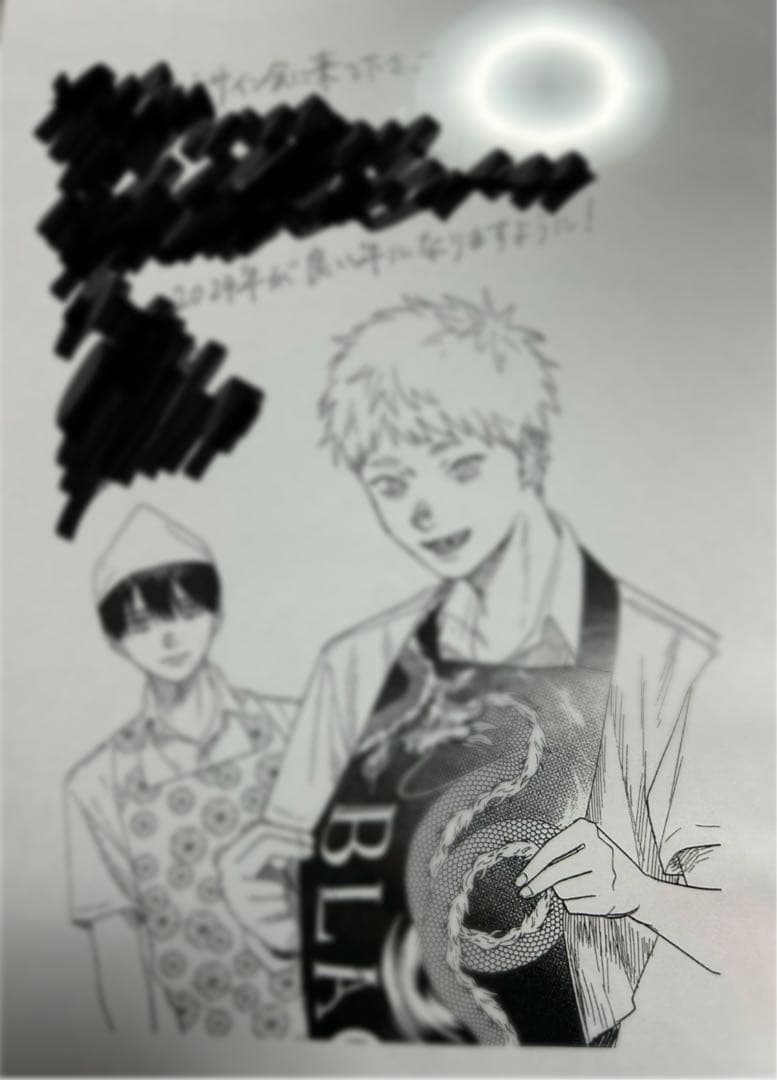 光が死んだ夏 モクモクれん先生 メッセージイラストペーパー 激レア 複製イラスト