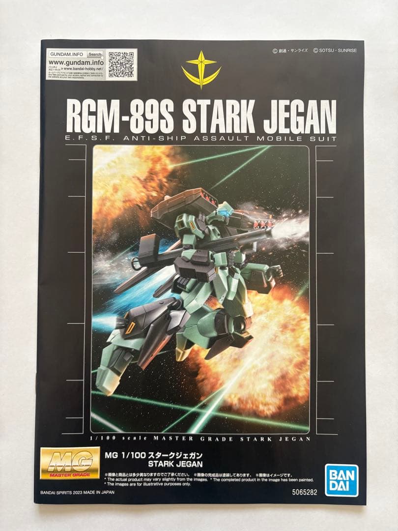 MG 1/100 スタークジェガン