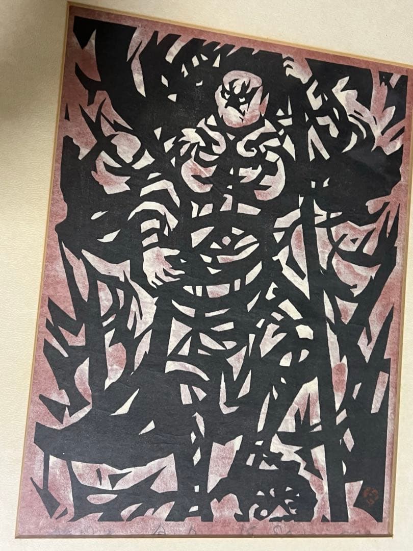 笹島喜平 木版画 2点セット