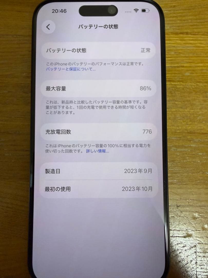 Apple iPhone 15 Pro 本体　SIMフリー
