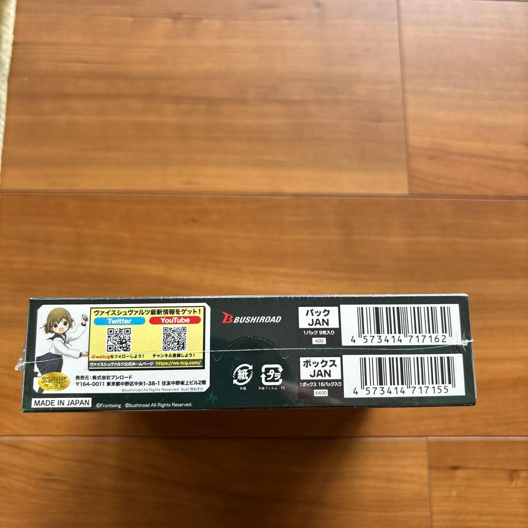 新品未開封　初版ヴァイスシュバルツブースターパック　グリザイアの果実vol.2