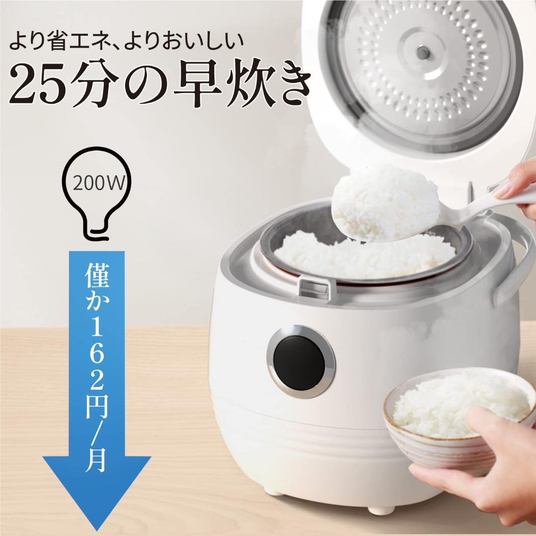 8モード搭載 予約保温機能付き コンパクト2合炊き炊飯器