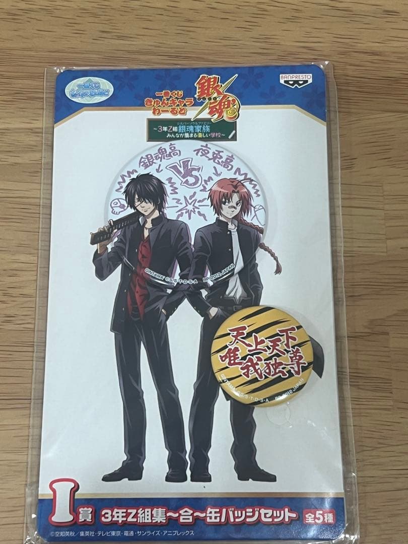銀魂 一番くじ 3年Z組集〜合〜 缶バッジセット　５個セット