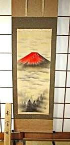 掛軸　赤富士 　山村観峰