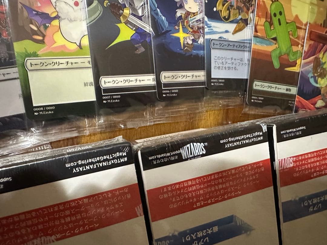 【未開封】マジック：ザ・ギャザリング FFベーシック・ブースター　特典10種付