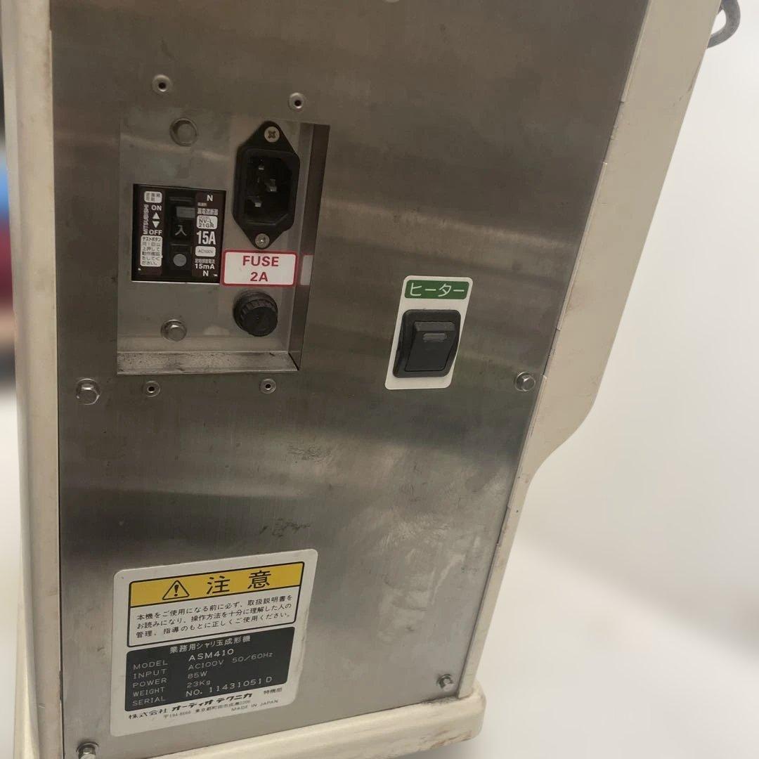 寿司ロボット【ジャンク】ASM410 業務用しゃり玉成形機 シャリ玉ロボット