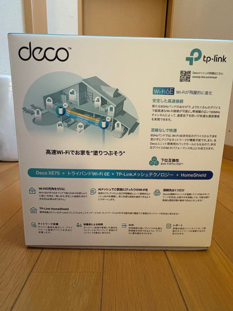 TP-Link メッシュWi-Fi 6E DECO XE75 2P