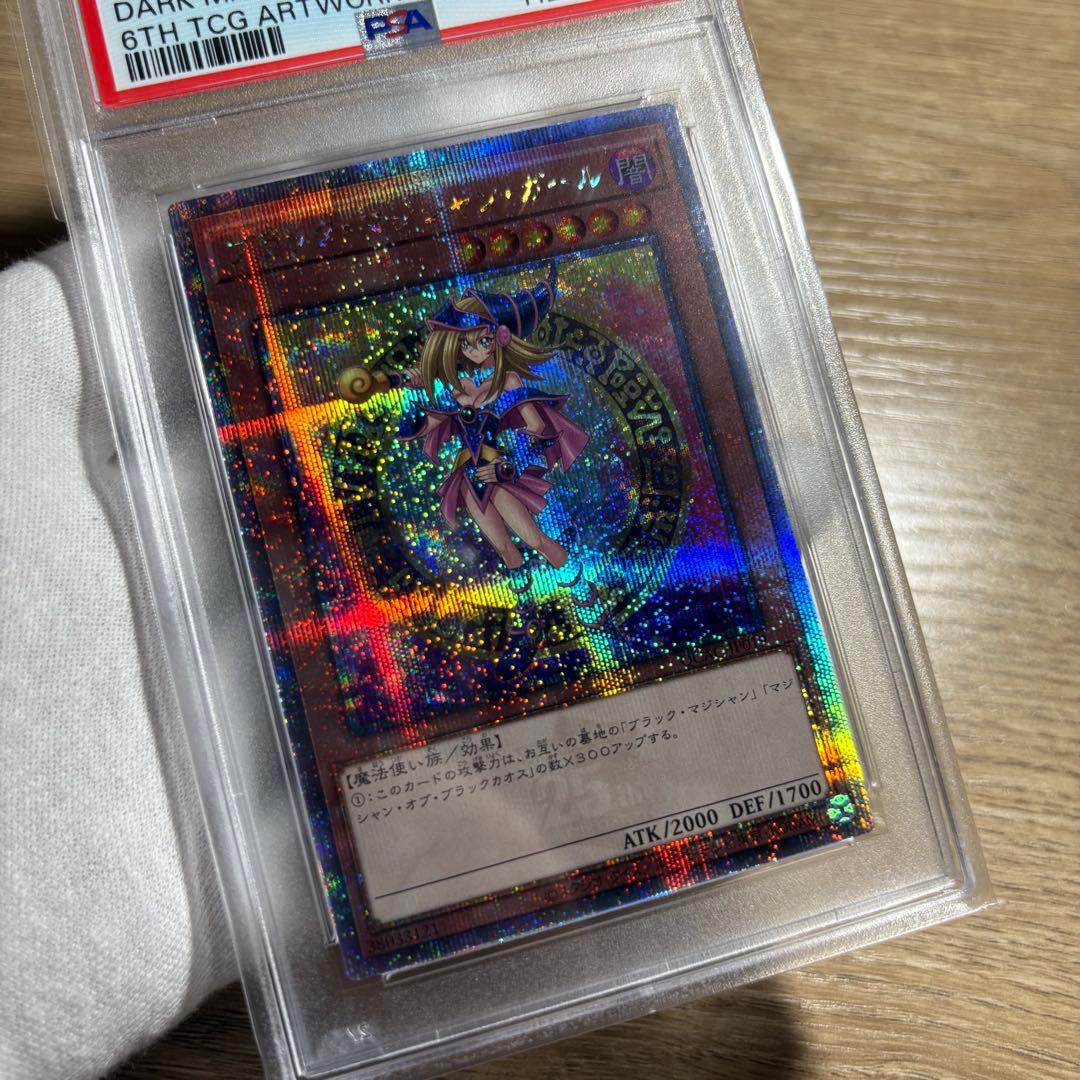 【 鑑定品 PSA10 】　極美品　最安値　ブラックマジシャンガール　25th