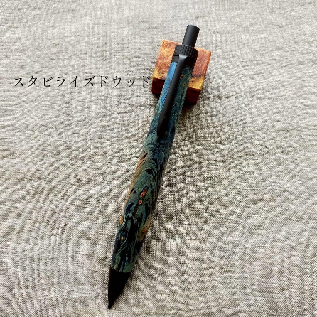 【魂】　ハンドメイド　木軸シャープぺン　スタビライズドウッド　0.5mm