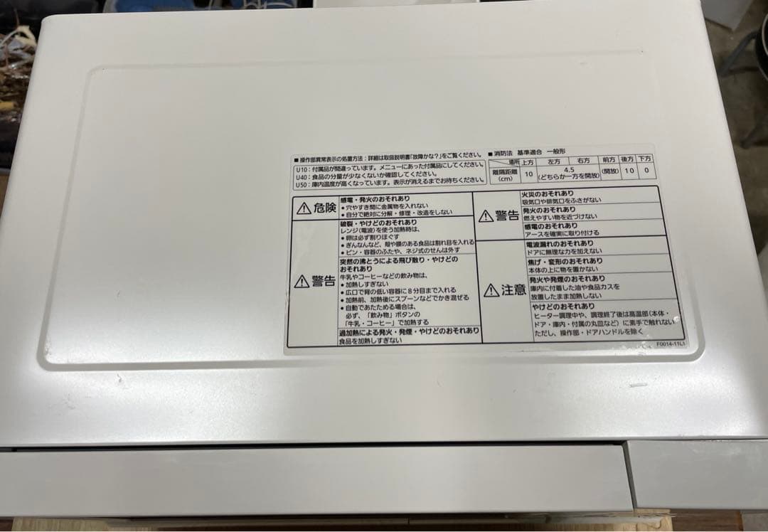 122606 Panasonic オーブンレンジ NE-T15A4-W