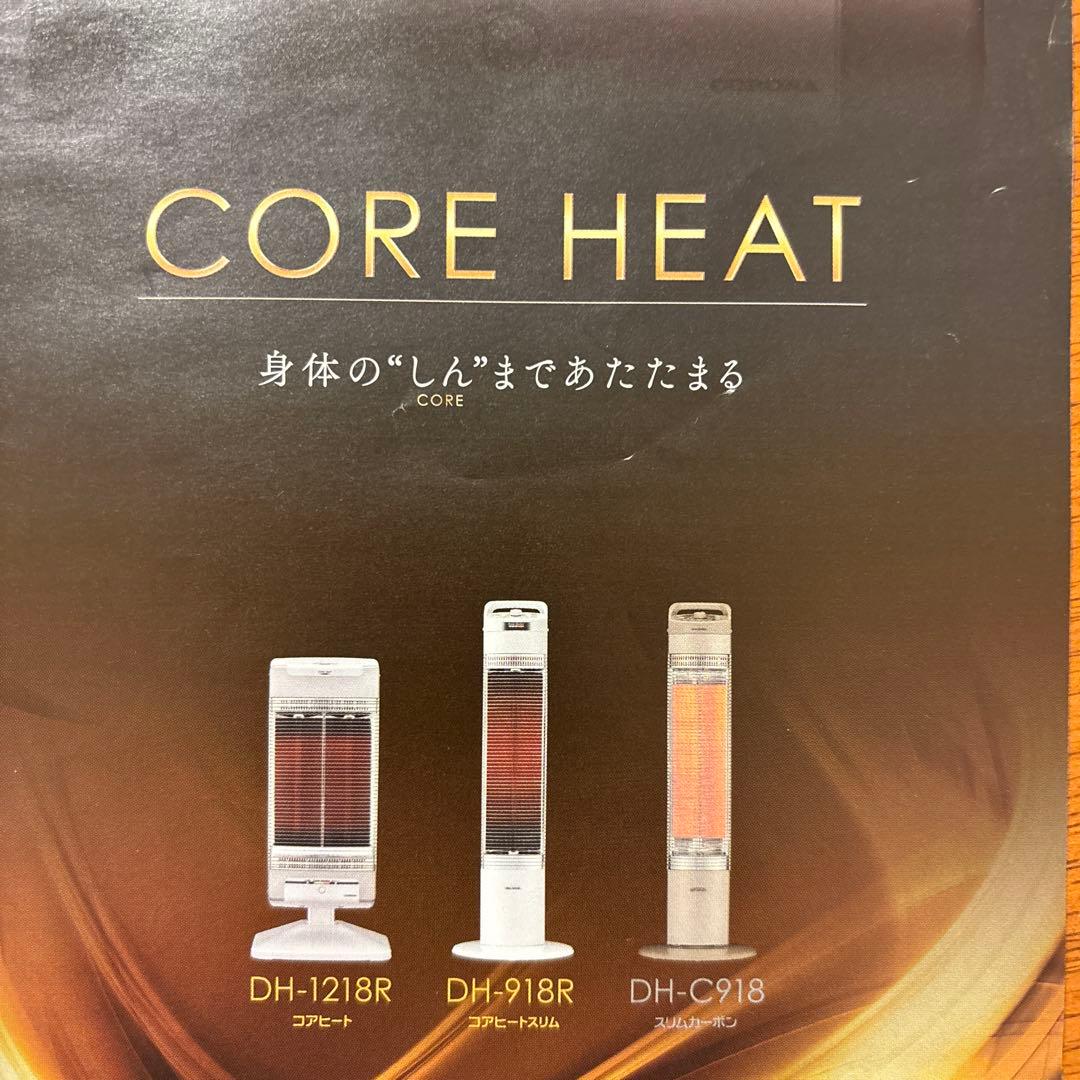 CORONAタワー型電気ヒーター ホワイト　コアヒートスリム遠赤外線電気ストーブ