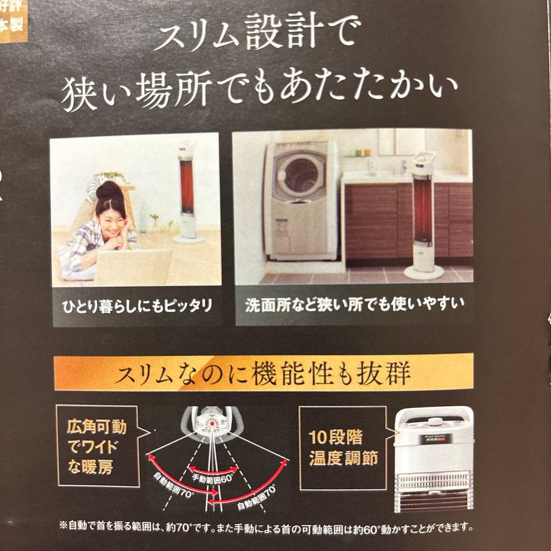 CORONAタワー型電気ヒーター ホワイト　コアヒートスリム遠赤外線電気ストーブ