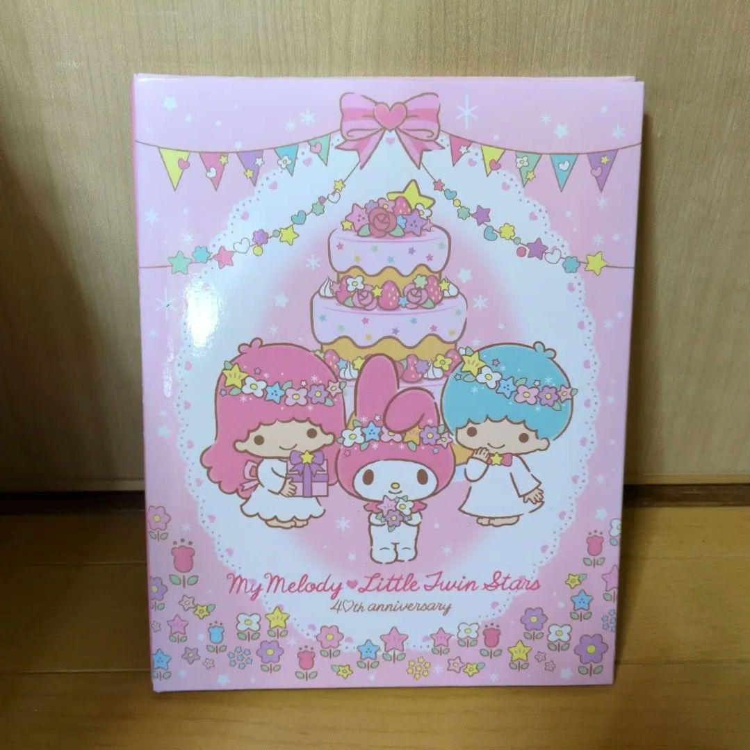 サンリオ40周年アニバーサリーアルバム