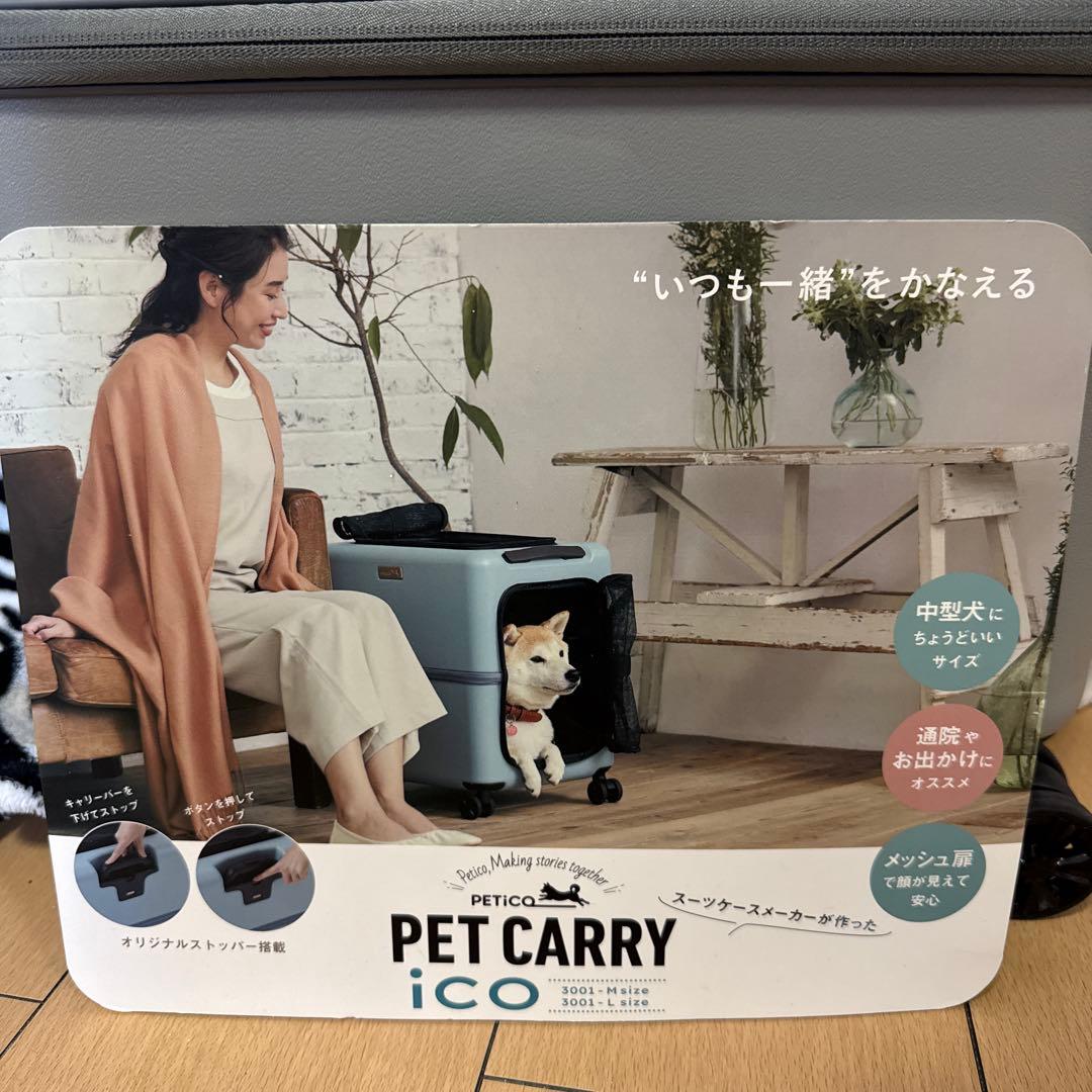 PETiCO ペチコ ペット キャリーバッグ