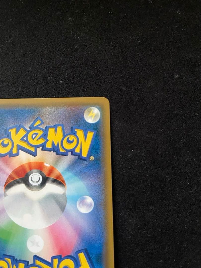 レシラム＆リザードンGX SR SM10 ダブルブレイズ 097/095