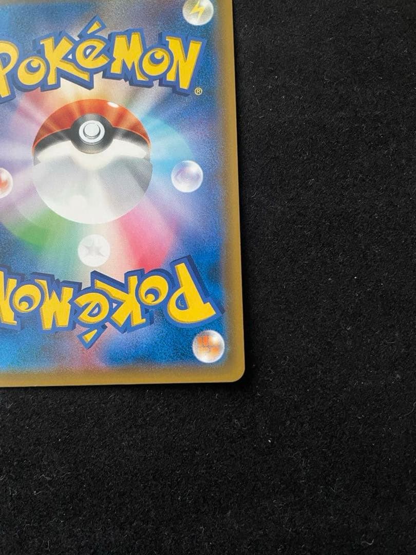 レシラム＆リザードンGX SR SM10 ダブルブレイズ 097/095