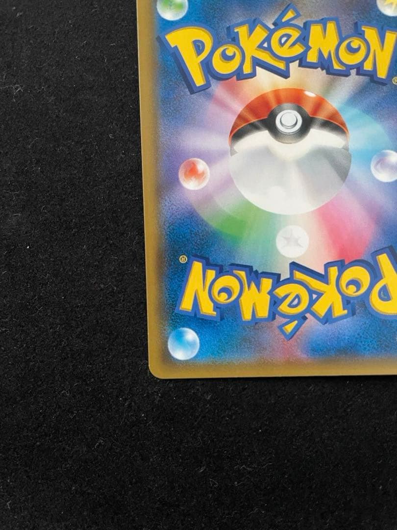 レシラム＆リザードンGX SR SM10 ダブルブレイズ 097/095