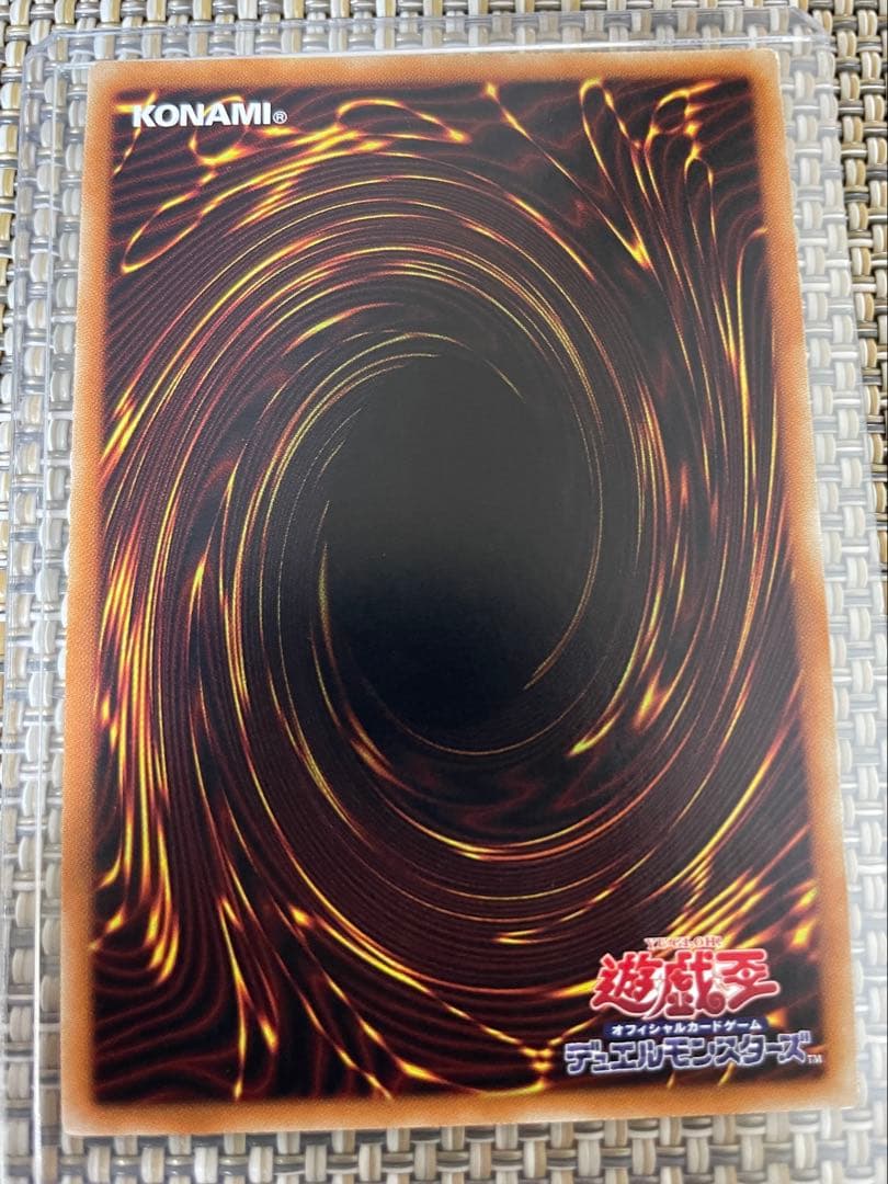 遊戯王　ブルーアイズ・カオス・MAX・ドラゴン　20th