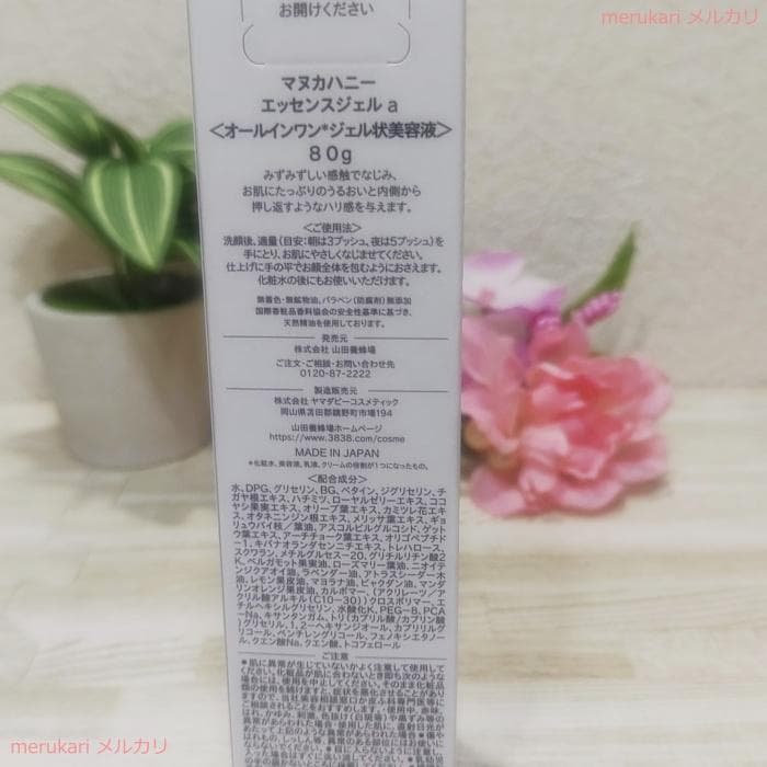 【新品】肌と心に余裕を！山田養蜂場★マヌカハニーシリーズ4点セット★生マヌカ蜂蜜