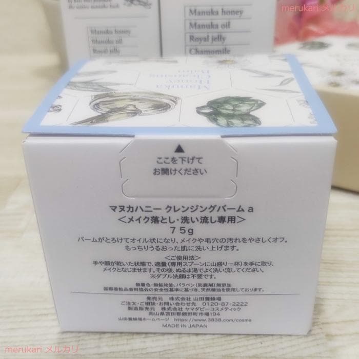 【新品】肌と心に余裕を！山田養蜂場★マヌカハニーシリーズ4点セット★生マヌカ蜂蜜