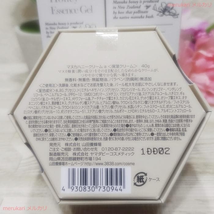 【新品】肌と心に余裕を！山田養蜂場★マヌカハニーシリーズ4点セット★生マヌカ蜂蜜