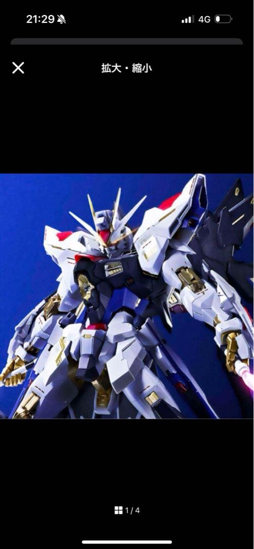 新品 メタルビルド L BUILD ストライクフリーダムガンダム2024