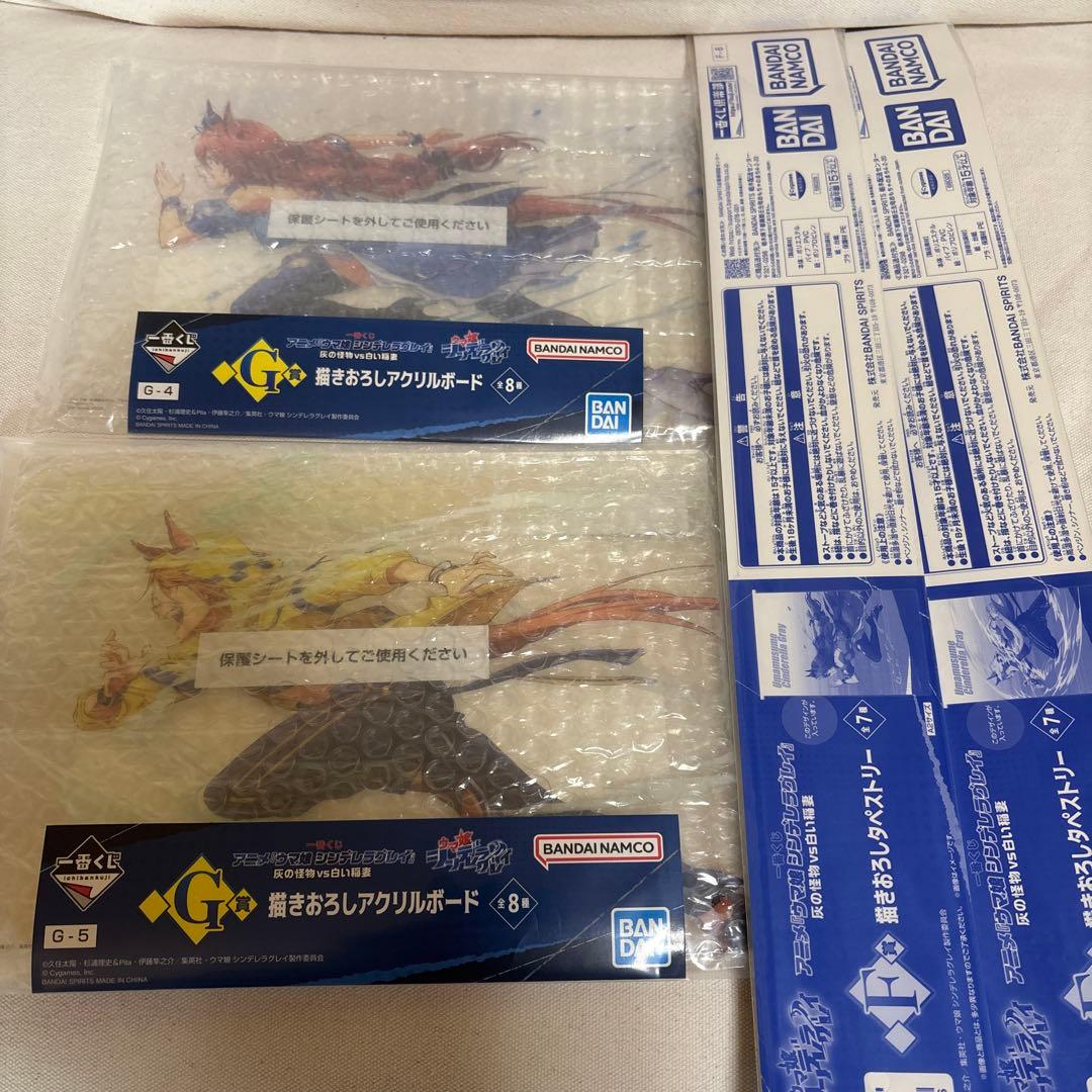 一番くじ ウマ娘 シンデレラグレイ C賞 F賞 G賞 ラストワン賞