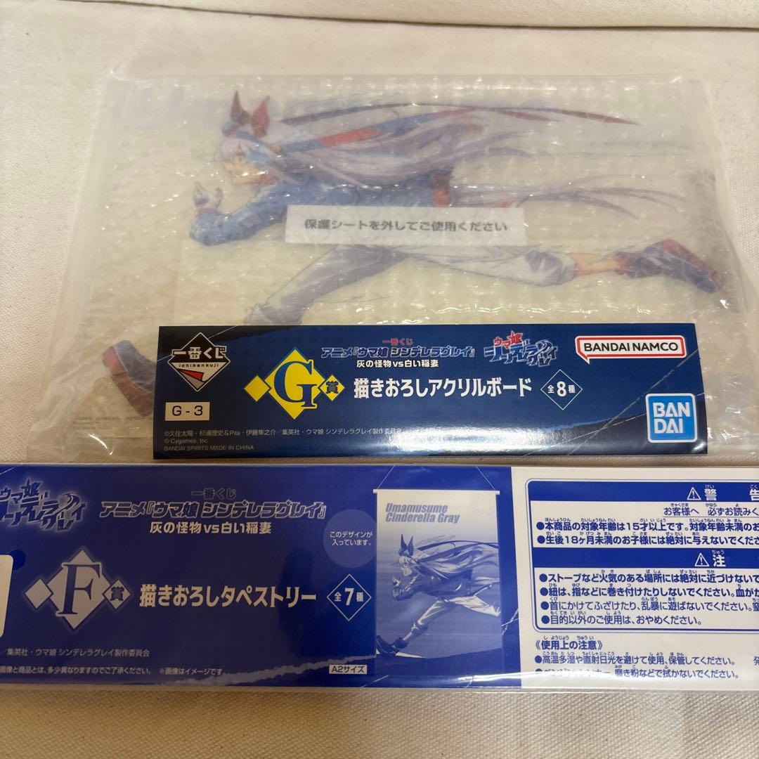 一番くじ ウマ娘 シンデレラグレイ C賞 F賞 G賞 ラストワン賞