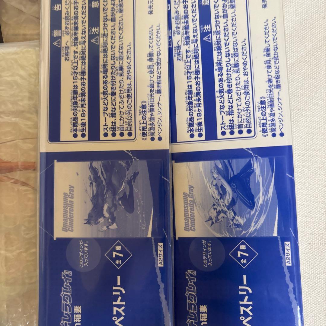 一番くじ ウマ娘 シンデレラグレイ C賞 F賞 G賞 ラストワン賞