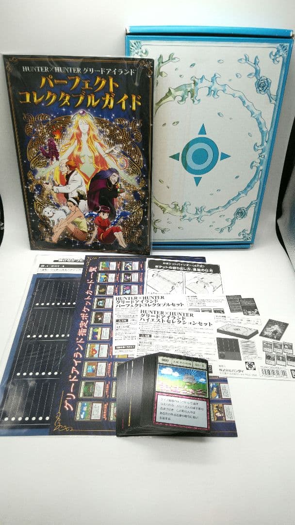 HUNTER×HUNTER　グリードアイランド ハイエストセレクションセット