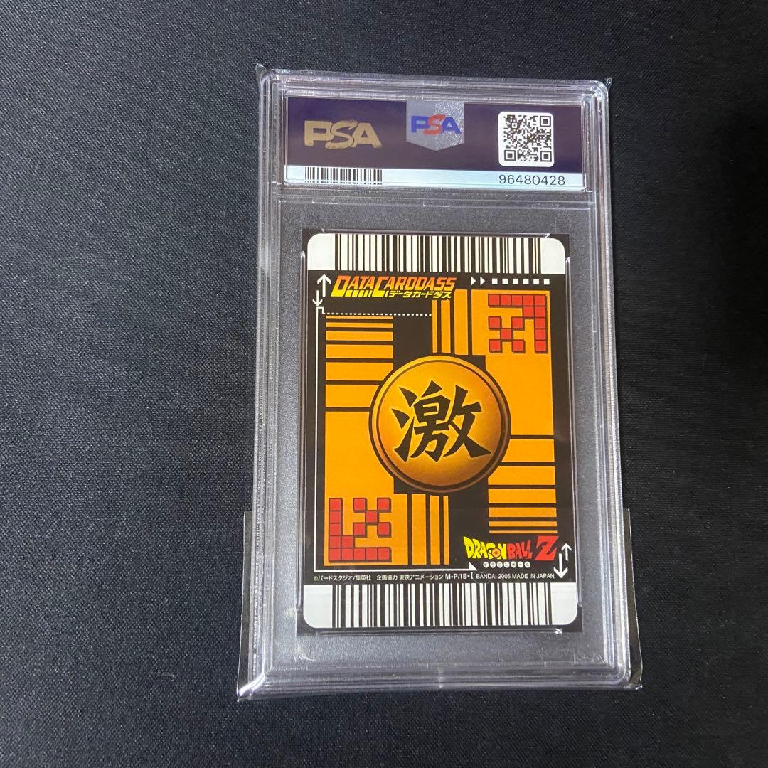 PSA10 ドラゴンボールデータカードダス　激怒　プロモ　鳥山明孫悟空