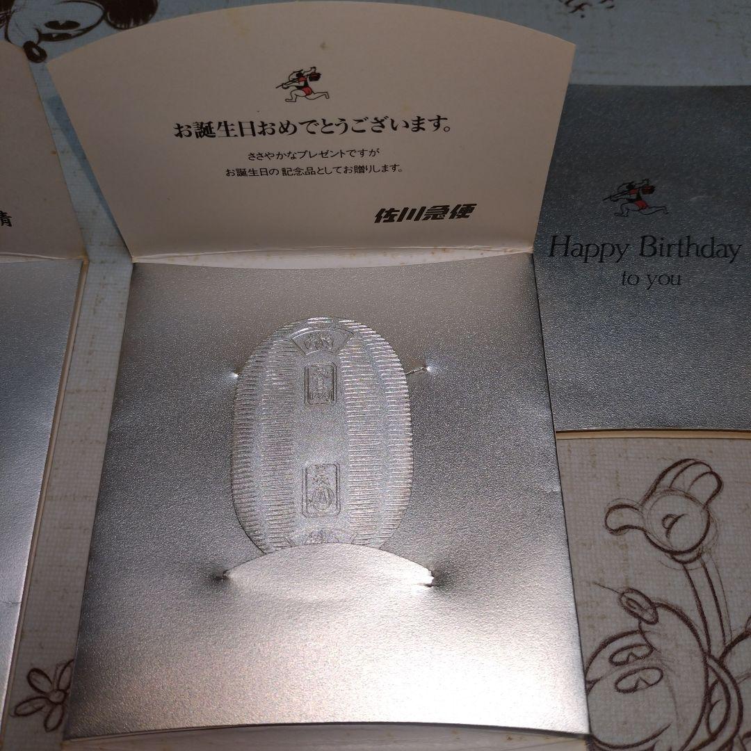 純銀20g 小判 佐川急便 誕生日記念 純銀2枚