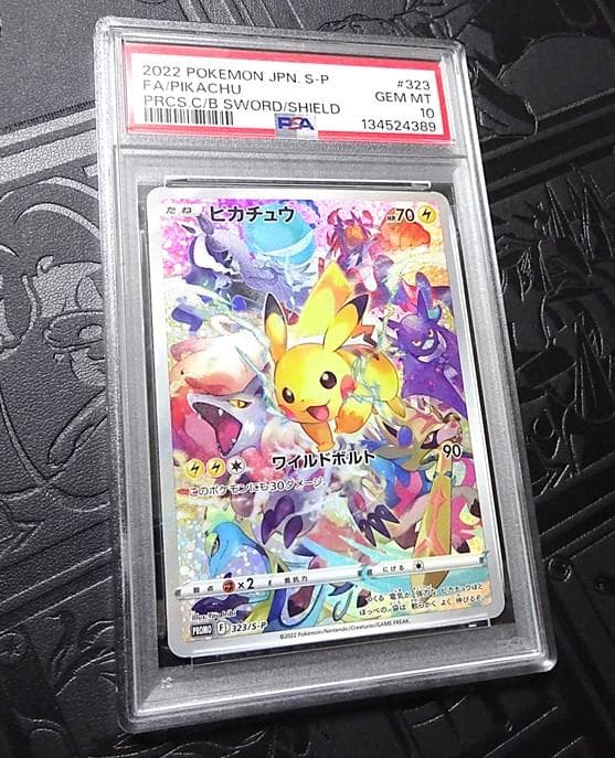 【プレシャス コレクターボックス ピカチュウ／PSA10】(レリーフ欠けあり)