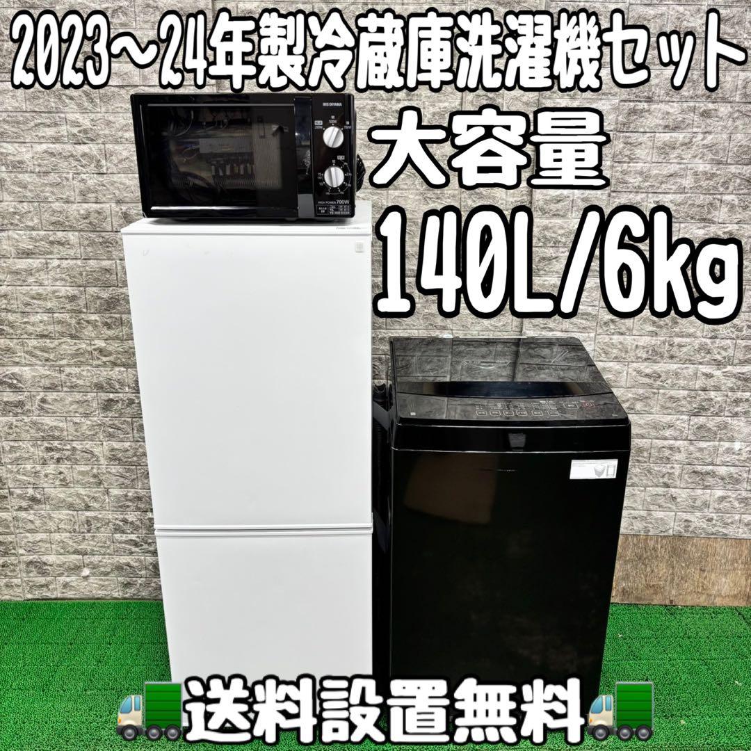 691 冷蔵庫　洗濯機　レンジなし