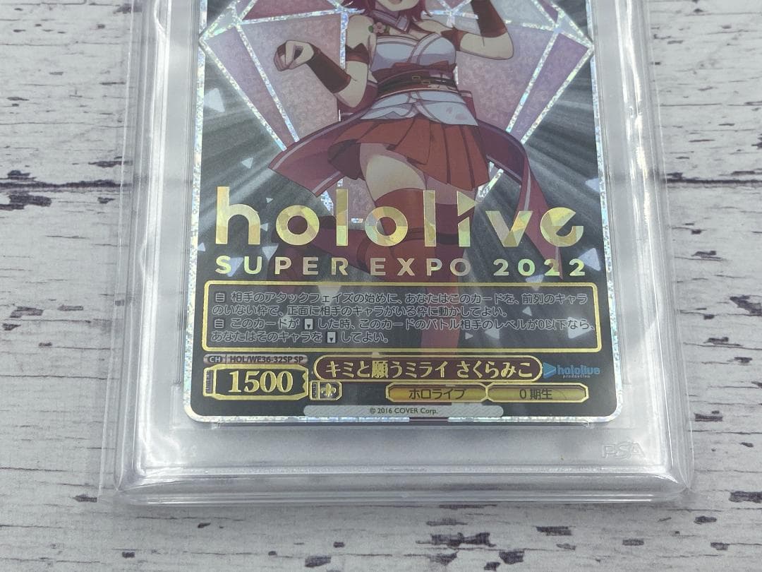 PSA9 ホロライブ さくらみこ キミと願うミライ ヴァイス weiss